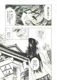 [Henreikai (Kawarajima Kou)] HONOKA (Futari wa Precure)