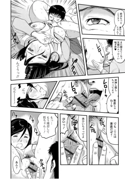 Web Comic Toutetsu Vol.13