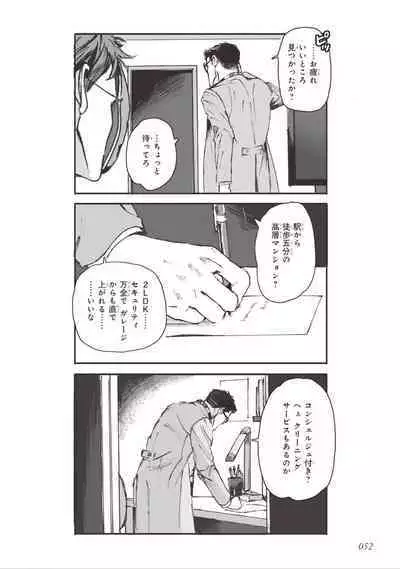 Bara to Tanpopo - Rose & Dandelion Jou