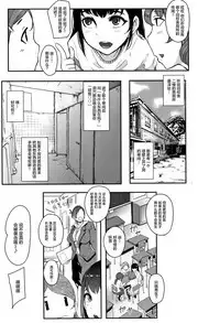 Chuppon Onna no Vacuum Fella Ch.1-4