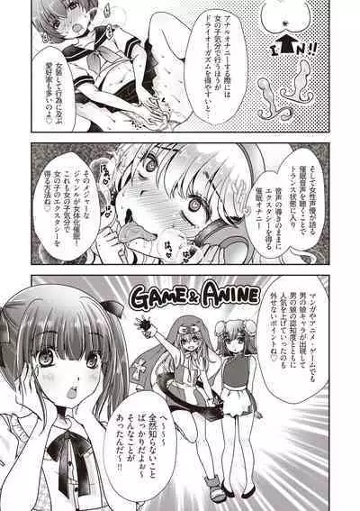 Manga de Furikaeru Otokonoko 10-nenshi