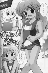 (Koniro no Tenshi-tachi) [PROTOTYPE+OUT OF SIGHT (Kim Chii)] Tamapiyo.