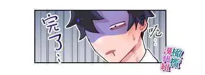 nande koitsu ga koko ni iru nda. Pandora｜为什么这家伙在这里啊。潘多拉