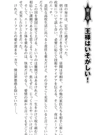図書室の嫁はプリンセス