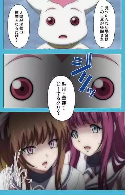 Majuu Jouka Shoujo Utea Kanzenban