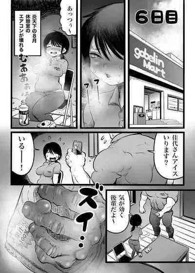 100日後に職場の年下バイトとア○ルS○Xする主婦（35）