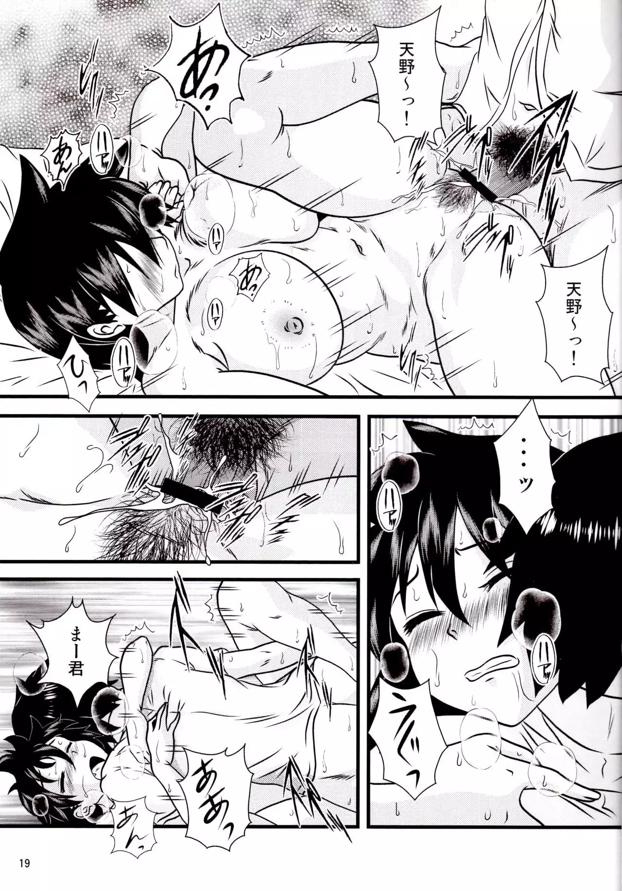 Muchimuchi Amanocchi