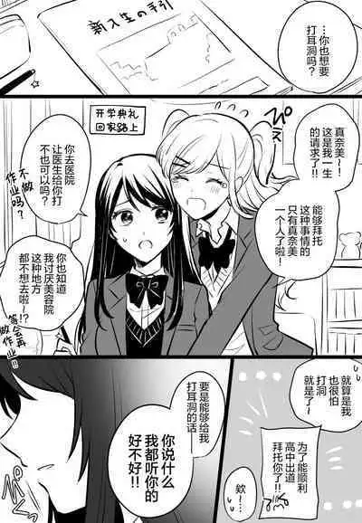 生肉 总集篇 1-24[Chinese] [透明声彩汉化组]