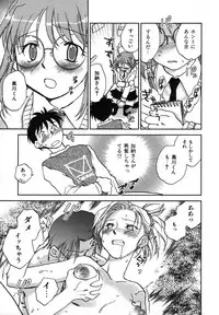 [Okano Ahiru] Shounen Shoujo wa XX Suru - The boy and girls do "XX".