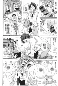 [Miyamoto Yuu] Hatsujou Otome Catalogue | 發情乙女淫痴目錄 [Chinese]