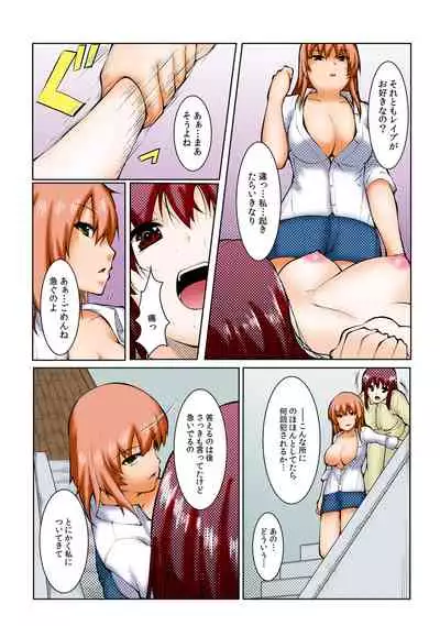 [Kiryuu Masumi, Aka Hige]∞~ Okite mo okite mo Sareru watashi ~[Full Color] (1-3) (Completed)