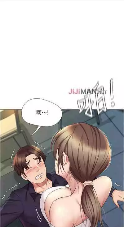 【周一连载】女儿闺蜜都归ME（作者：推亮&色皮林） 第1~29话