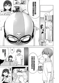 (COMIC1☆9) [Hiyorimi no Sora (Hiyori Mizuki)] Suku-Mizu Syndrome 3 [Chinese] [CE家族社]