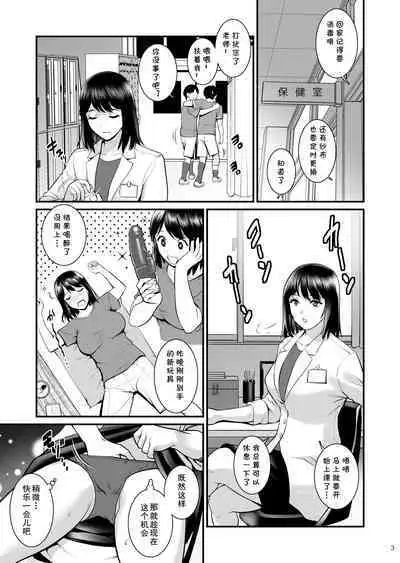 [Saigado] Gang-Bang-Boys [Chinese] [Digital]