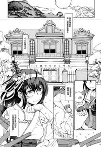 Chiisana Chinjufu no Yamashigure