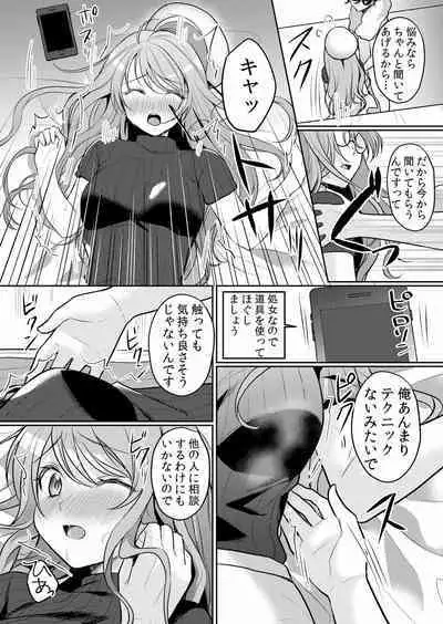 Namaiki JK ni Nakadashi Choukyou ~Mechakucha ni Tsuite, Oku no Hou ni Dashite Ageru ne ch.16-37