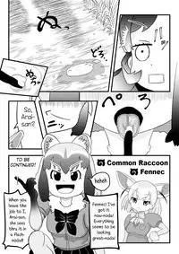 [SIKOSIKO NETWORK (Komuro)] Kemomimi Friends | Animal-eared Friends (Kemono Friends) [English] {atomicpuppy}