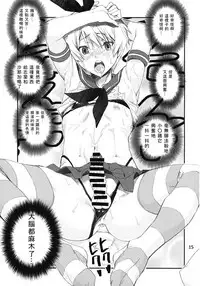 (Mou Nanimo Kowakunai 21) [KATAMARI-YA (Shinama)] Shimakaze Kyousuke (Puella Magi Madoka Magica, Kantai Collection -KanColle-) [Chinese] [瑞树汉化组]