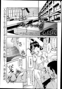 [Shinjima Saki] Problem Ch.1-6