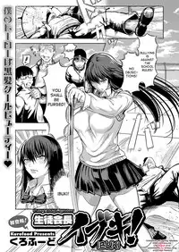 [Kurofood] Seitokaichou Ibuki! | Student Council President Ibuki! (COMIC Megastore H 2013-07) [English] {desudesu} [Digital]