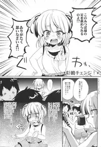 [Hirusuta (Taira Kosaka)] Kamohashi Kei! (Mitsudomoe) [Digital]