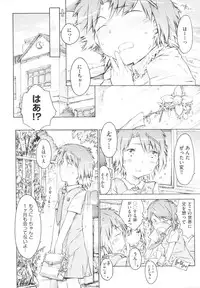 [Porutan] Imouto Biyori