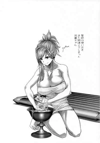 Chiisana Master to Onee-chan Servant