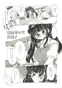 [Oowada Tomari] Pure Prisms