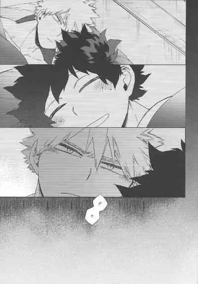 Izuku Wakarase Korosu