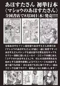 COMIC Masyo 2018-09 [Digital]