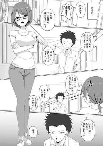 Watashi ga Inma ni Ochiru made