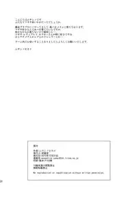 (C89) [Musashi-dou (Musashino Sekai)] Meteor Swarm Eruption (Granblue Fantasy) [English] [Brolen]