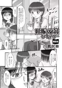 [Narusawa Aya] Ninshin Koukan Diary Ch.1-4