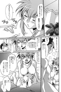 Namaiki! 2012-08 [Digital]