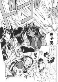 [Amatsu Sae] Majo no Ochakai