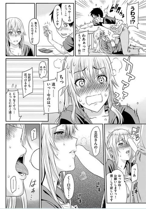 COMIC HANA-MAN 2016-10