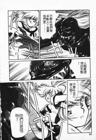 Satoshi urushihara ~Legend of Lemnear: Jet Black Wings of Valkisas