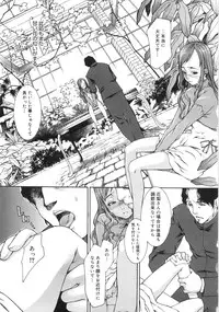 [Sumita Kazuasa / Sumita Kazasa] Flower Claw