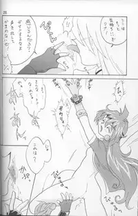 (C52) [Ginmomodou (Mita Satomi)] Slayers Adult Mix (1 & 2) (Slayers)