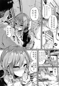 [doumou] Otou-san Okaa-san Gomennasai (Wara) (Hore Tokidoki Nukumori) [Chinese] [a502055003汉化]