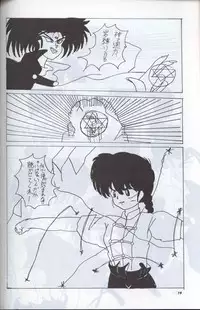 [Supetunaz Jimukyoku] Spetunaz 10 (Ranm 1/2, Maison Ikkoku, Urusei yatsura)