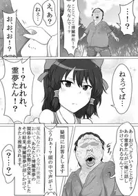 [Semakute Kurai (Kyouan)] Touhou Kaihen Reimu (Touhou Project)