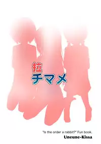 (C89) [Uneune-kissa (Unepon)] RaChiMaMe (Gochuumon wa Usagi desu ka?)