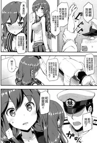 (C90) [Jenoa Cake (Takayaki)] Teitoku wa Doushite mo Noshiro to H ga Shitai!! (Kantai Collection -KanColle-) [Chinese] [空気系☆漢化]