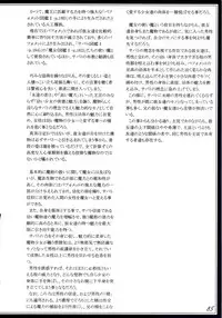 (C90) [Kurobinega (Kenkou Cross)] Mamono Musume Zukan II ~Monster Girl Encyclopedia II~