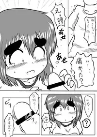 [Kobayashi Kei] 過去作品 (Mitsudomoe)