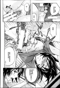 Hako no Naka ni wa Buta ga Ita | There's a Pig In The Box Ch. 2