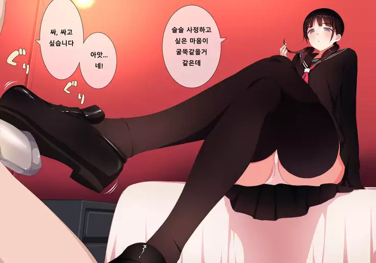 Houkago Shasei Kanri Club | 방과후 사정관리 클럽