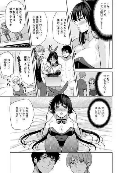 [Aono Akira] Osananajimi ni Fukushuu Massage ~Yogarimakutte Ore o Motomero~ 1-13