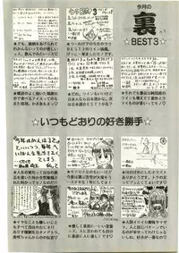 COMIC Papipo Gaiden 1998-03